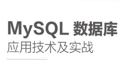 高性能MySQL实战（一）：表结构 