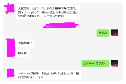 记一次 .NET 某餐饮小程序 内存暴涨分析