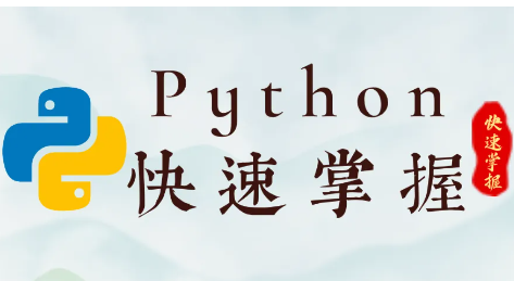 Python Web应用程序构建的最佳实践(代码实例与深度解析) 