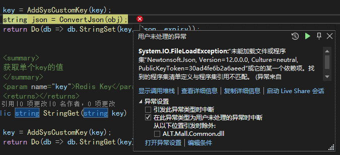 "未能加载文件或程序集“Newtonsoft.Json, Version=12.0.0.0, Culture=neutral, PublicKeyToken=”或它的某一个依赖项" 错误处理办法