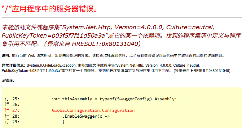 错误处理：未能加载文件或程序集“System.Net.Http, Version=4.0.0.0, XXXXX“, (异常来自 HRESULT:0x80131040)