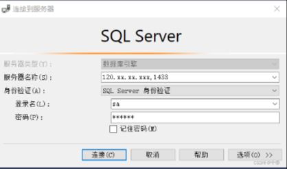SQL Server Management Studio(SSMS)无法连接到服务器的解决过程
