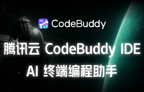AI编程 内置模型选择指南